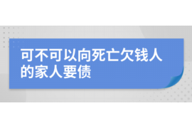 海西对付老赖：刘小姐被老赖拖欠货款